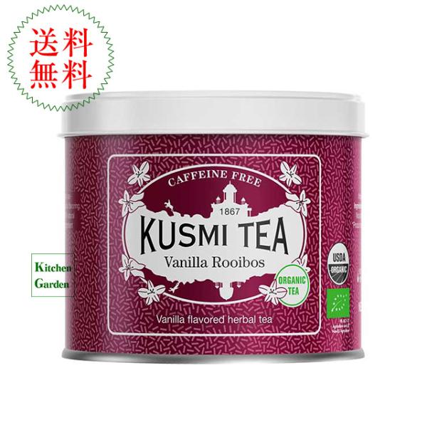 新商品　クスミティー　有機ルイボスバニラ　１００ｇ　輸入食品