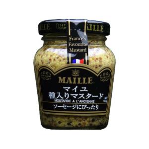 マイユ　種入りマスタード 朝食  輸入食品