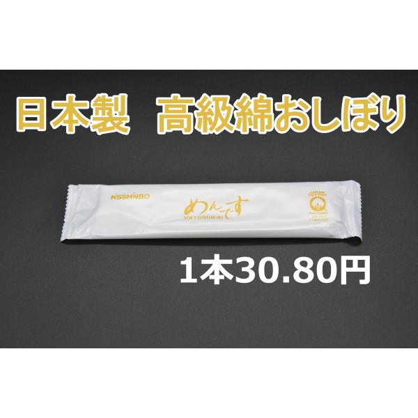 めんですおしぼり ゴールド ハイグレード 800本入 日本製 使い捨て高級おしぼり 綿100％