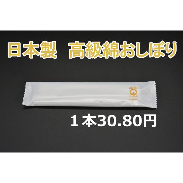 めんですおしぼり ゴールド 無地 ハイグレード 800本入 日本製 使い捨て高級おしぼり 綿１００％...
