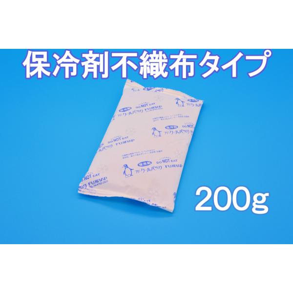 保冷剤　蓄冷剤　結露防止タイプ　フジクールパック不織布タイプ200g　CP-200F