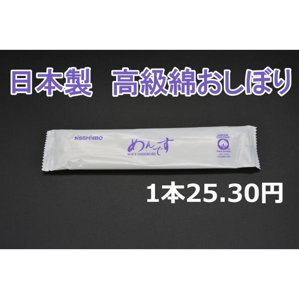めんですおしぼり パープル スタンダード 1000本入 日本製 使い捨て高級おしぼり 綿100％