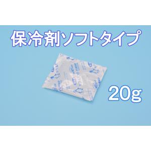 保冷剤　蓄冷剤　フジクールパック20g　CP-20