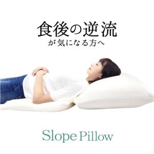星虎の胃と呼吸にやさしい枕 カバー付きセット(傾斜枕 日本製 まくら