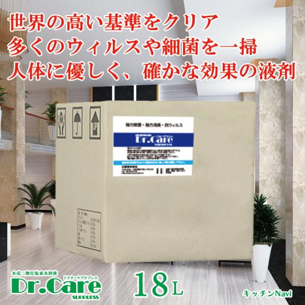 【高濃度 除菌消臭剤 99.999%除去】Dr.Care suppress 18L業務用QB｜タバコ...