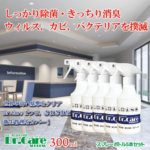 高濃度 除菌剤 99.999%除去 インフルエンザ コロナ 対策に効果的 1000ppm 業務用 ド...