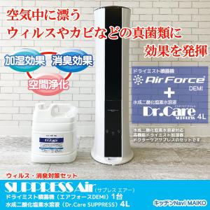 日立（HITACHI） 【HLF-Z5000】 次亜塩素酸加湿器 PURECRIE(ピュア