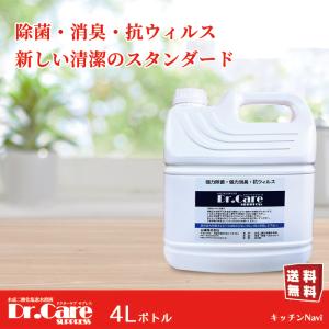 ウィルス対策 食中毒対策 インフルエンザ コロナ ノロ などに効果的 除菌 消臭 Dr.Care SUPPRESS 高濃度二酸化塩素除菌液 4Lボトル 送料無料