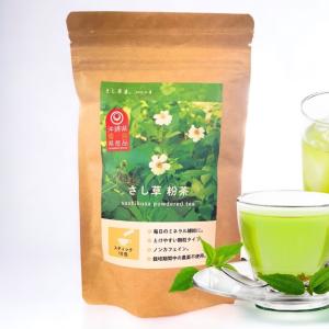 さし草 粉茶　スティックタイプ〈2g×10包〉　「沖縄県推奨優良県産品」｜kitchen-nogi