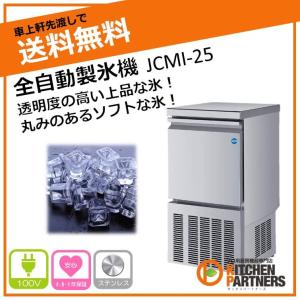製氷機 業務用 JCM 自動製氷機 JCMI-40 新品 :042:キッチン
