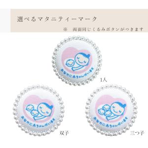 全11色 おしゃれ マタニティ―マーク/両面/...の詳細画像5
