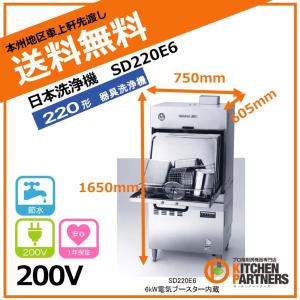 日本洗浄機/SD83GB/サニジェット/新品/本州送料無料 : キッチン 