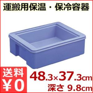 サンコー サンコールドボックス #20-2I　フタ付き　食品保存容器 4個セット サンコー サンコールドボックス #20-2I フタ付き 食品保存容器 4