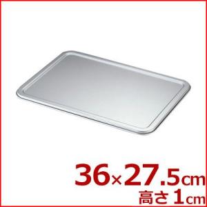 餃子＆生鮮バット用蓋 36×27.5cm アルミ製 ※バット本体別売り 