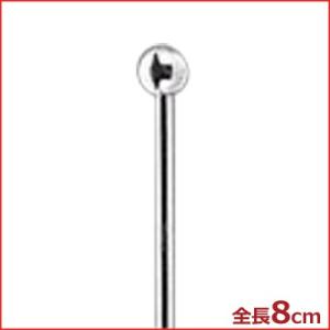 オードブルピン 18-8ステンレス No.1 玉付 8cm ピック 楊枝