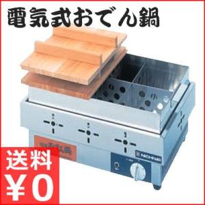 EBM 18−8 電気 おでん鍋 8寸（24cm） / 業務用 4ッ仕切
