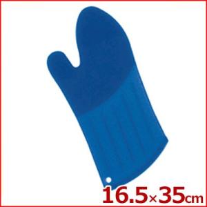 シリコン オーブンミトン ロング ブルー 片手1...の商品画像