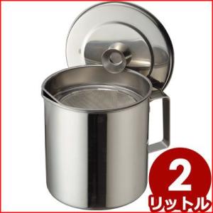 油缶 油入れ ステンレス 業務用 オイルポット 27cm 蓋なし 使用済み油