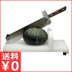 KC-5SP スーパーかぼちゃ カッター【代引き不可】 : 厨房用品 安吉