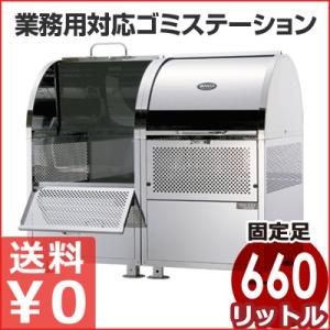 大容量ゴミストッカー 環境ステーション CR-1200 660リットル 21-0ステンレス製 業務用ゴミ入れ ゴミ入れ ゴミステーション 店舗・工場用 頑丈なステンレス製