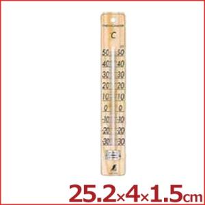 寒暖計 C-5 パイン 測定温度-30〜50℃ 温度計 気温 レトロ 学校 定番 シンプル