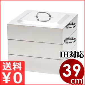 桃印 電磁業務用角蒸し器 2段39cm IH対応 ステンレス製 業務用蒸し器 金属製せいろ 金属製蒸...