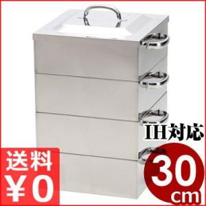 桃印 電磁業務用角蒸し器 3段30cm IH対応 ステンレス製 業務用蒸し器 金属製せいろ 金属製蒸...