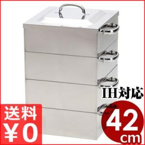 桃印 角蒸し器 3段27cm PE18-0ステンレス IH対応 ステンレス製 業務用