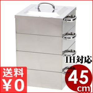 桃印 角蒸し器 3段27cm PE18-0ステンレス IH対応 ステンレス製 業務用