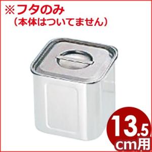 【計18個】ステンレス製 深型組 バット セット 0号　S号　ミニ号 赤川器物製作所 18-8ステンレス深型組バット 00号（ミニ） : モノタス