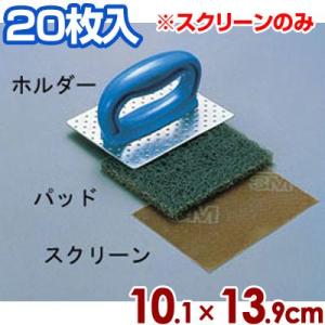 3M スコッチブライト グリドルパッド 高温用 10枚セット 業務用 鉄板