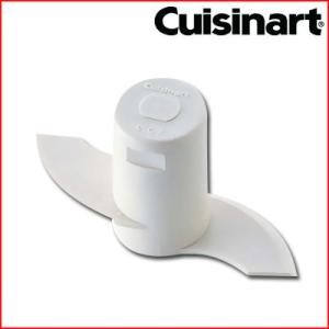 クイジナート（Cuisinart） フードプロセッサー用 オプション 10PRO用