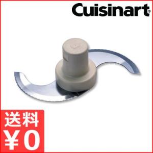 クイジナート（Cuisinart） フードプロセッサー用 オプション 中型用
