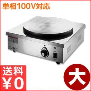 ※専用【2022年 綺麗】ニチワクレープ焼き機 CM-410 メーカー 焼き器 楽天市場】CM-410 ニチワ電機 電気クレープ焼器 単相100V 業務用