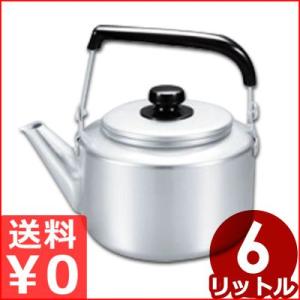 アカオアルミ 大型ケットル やかん 8リットル アルミ製 ケトル