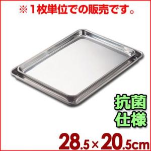 IKD 抗菌ケーキバット 11インチ 28.5×20.5cm お盆 トレイ 浅い シンプル 清潔 衛生｜kitchen-yorozu