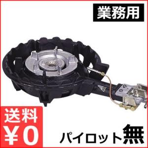 コンロ TS-208セット 都市ガス用 業務用 裸火コンロ お店厨房用コンロ 