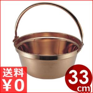 MT 銅 山菜鍋 30cm いろり鍋 銅鍋 田舎鍋 煮物 煮込み 鍋料理 MT 銅 山菜鍋 30cm いろり鍋 銅鍋 田舎鍋 煮物 煮込み 鍋料理