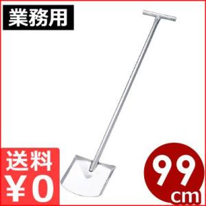 金属しゃもじ ヘラ型 太 特大 長さ92.5cm 18-8ステンレス製 業務用金属