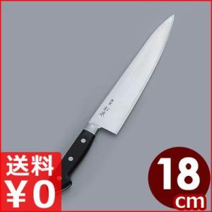 杉本包丁 牛刀 18cm ツバつき高級炭素鋼包丁 本職向けの高品質ハガネ包丁 肉きり包丁