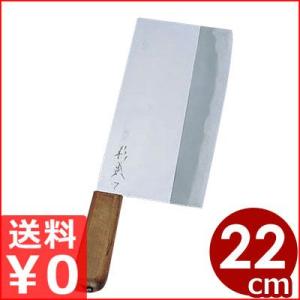 グレステン包丁 中華包丁 22cm 刃厚3.0mm 622-30WK 国産ステンレス包丁