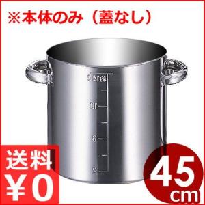 EBM 18-8 蛇口付寸胴鍋 目盛付 30cm(20L) : スタイルキッチン - 通販