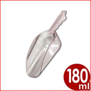 粉すくいスコップ カムウェア ポリカーボネイトスクープ 180cc SCP6CW 粉用スコップ 粉用...