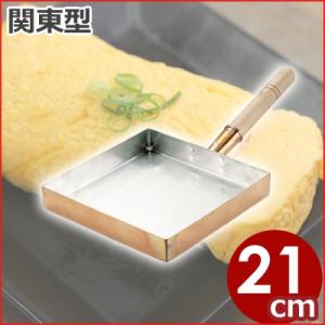 銅玉子焼き 関西型 21cm (玉子焼き器 卵焼き器 フライパン）（km