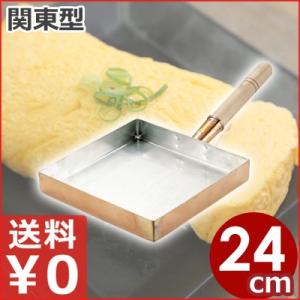 TKG遠藤商事 卵焼き 玉子焼き 関東型 銅製 24cm 家庭用 業務用 プロ TKG遠藤商事 丸新銅器 銅玉子焼き 関東型 15cm BTM01015
