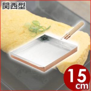 マル新 銅 玉子焼き 関西型 27cm 業務用向け大サイズ 長方形卵焼き器