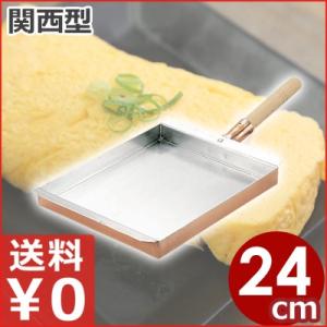 マル新 銅 玉子焼き 関西型 27cm 業務用向け大サイズ 長方形卵焼き器