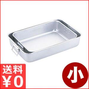 給食用ご飯缶 アカオアルミ 米飯缶 持ち手付き 小 468×347×102mm 学校 給食 配膳 箱...