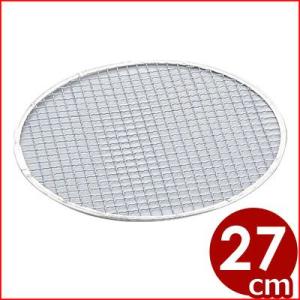 太線 クリンプ焼き網 丸型 Φ27cm 18-8ステンレス網 取替え 予備