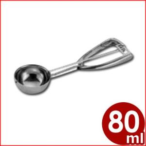 UK アイスクリームディッシャー ＃12 Φ65mm 80cc アイスクリーム盛り付け用器具 スプー...